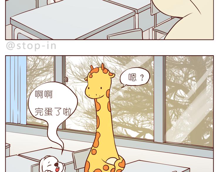 再甜的梦都不及你在我身边-第112话