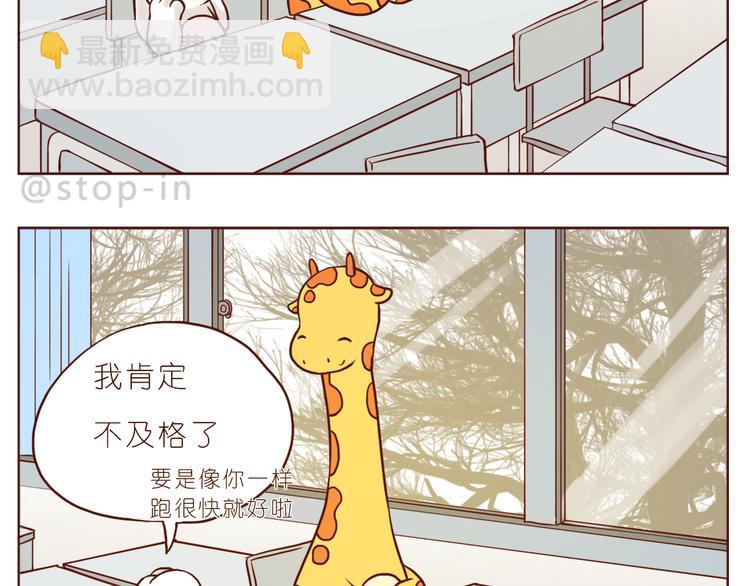 再甜的梦都不及你在我身边-第112话