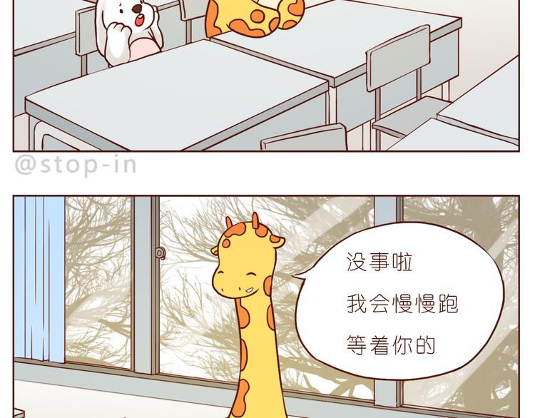 再甜的梦都不及你在我身边-第112话