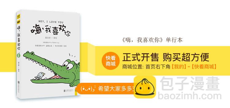 再甜的梦都不及你在我身边-第112话