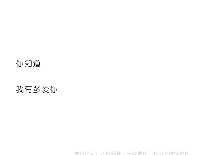 我有多爱你-第116话