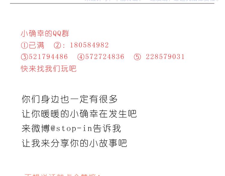 我有多爱你-第116话