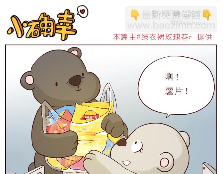 我有多爱你-第116话