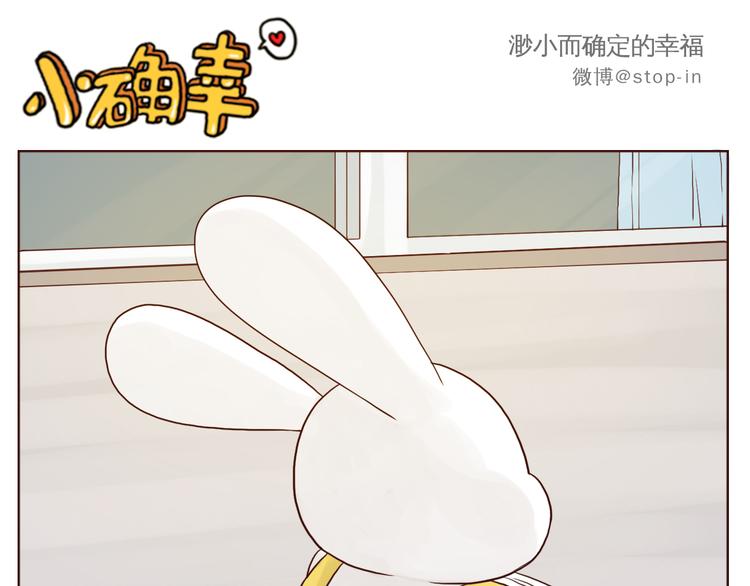 哎呦呦我的小可爱-第118话