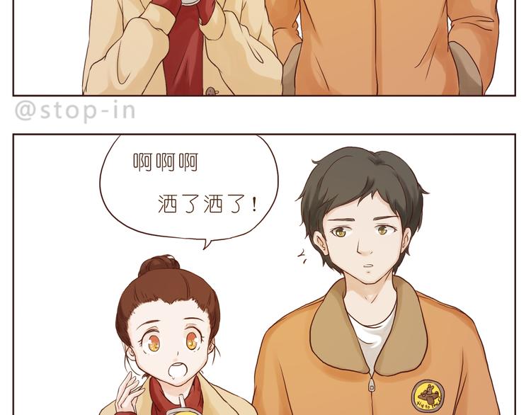 哎呦呦我的小可爱-第118话