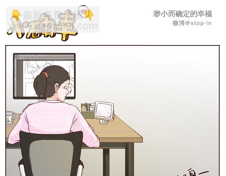 哎呦呦我的小可爱-第118话