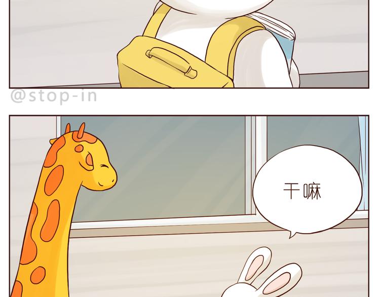 哎呦呦我的小可爱-第118话