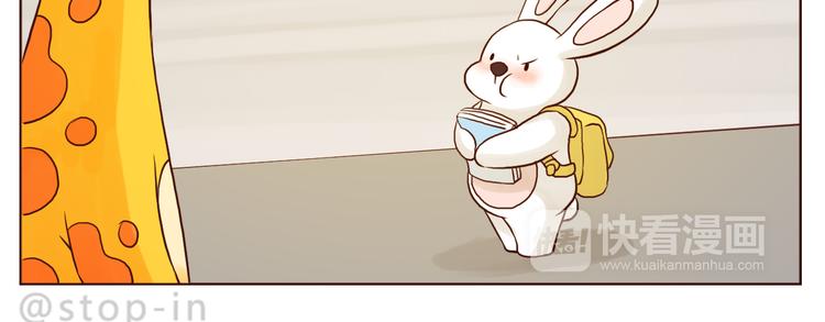 哎呦呦我的小可爱-第118话