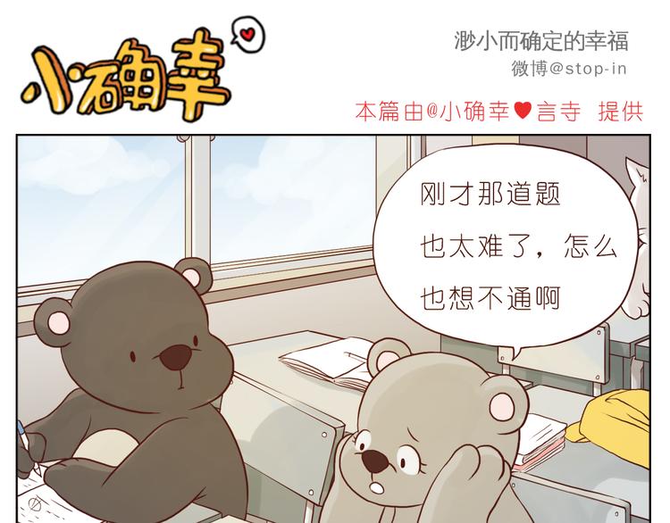 哎呦呦我的小可爱-第118话