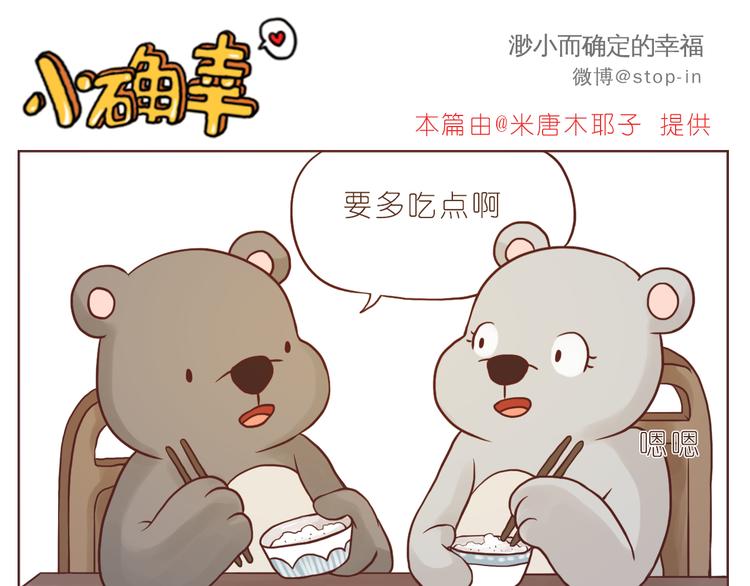 我想对你好-第120话