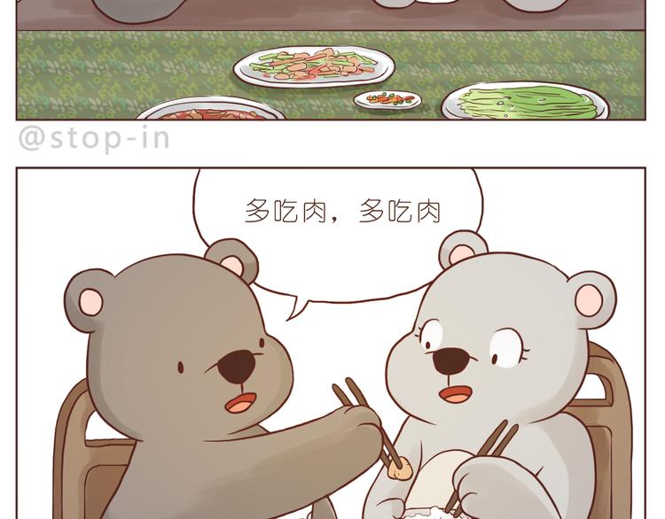 我想对你好-第120话