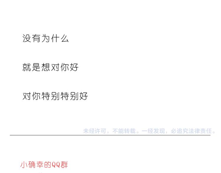 我想对你好-第120话