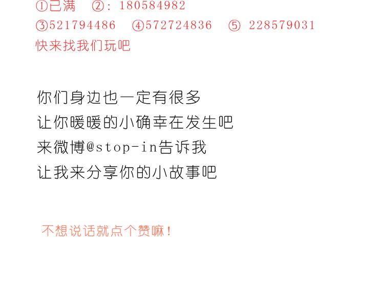 我想对你好-第120话