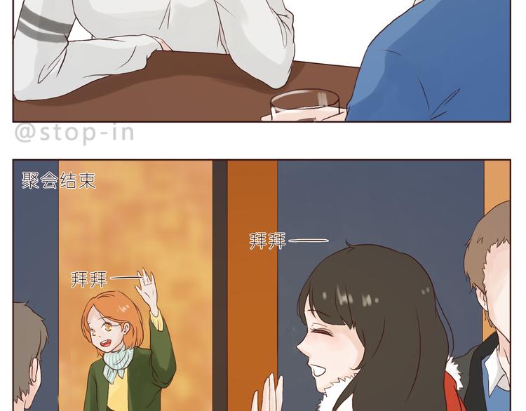 我想对你好-第120话