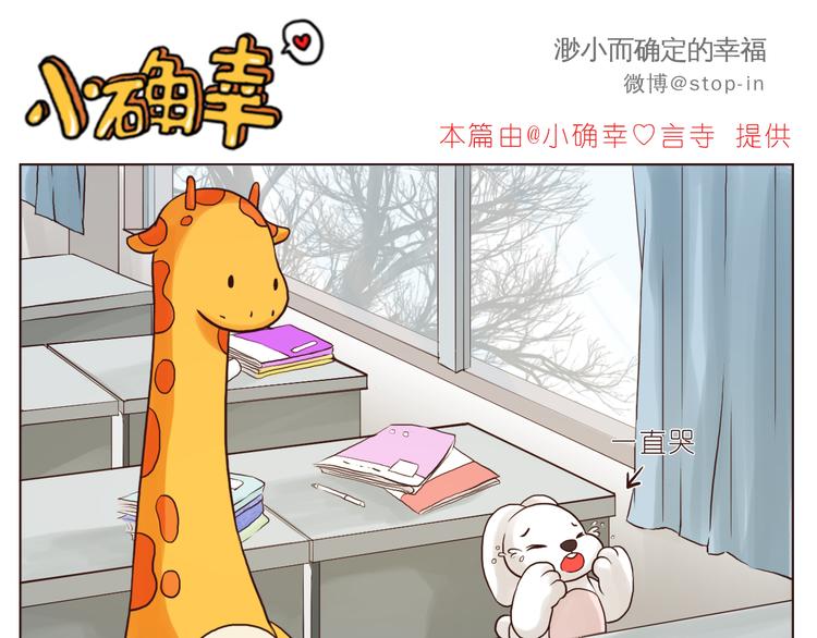 我想对你好-第120话