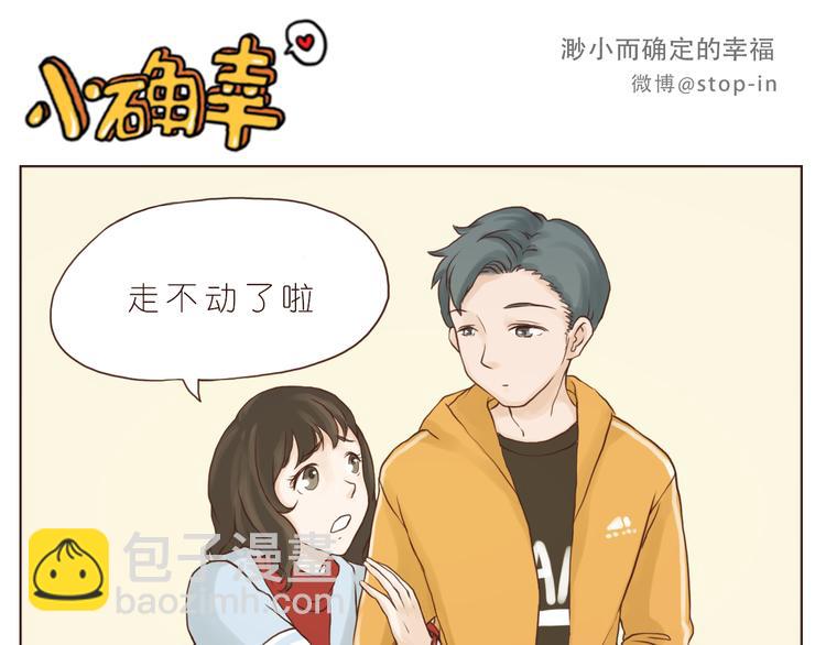 和你在一起是最最最美好的事-第124话