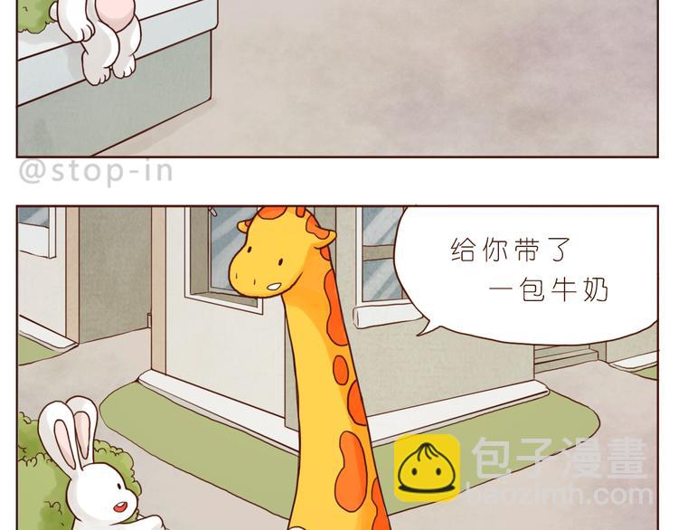 和你在一起是最最最美好的事-第124话