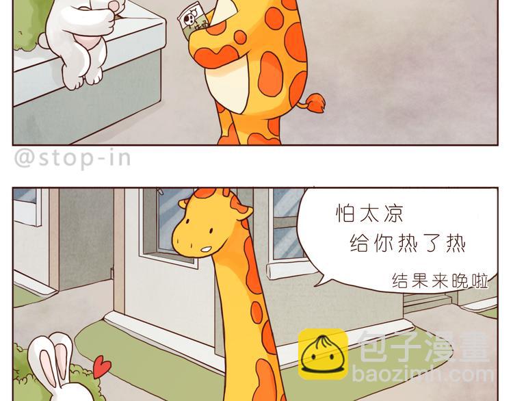 和你在一起是最最最美好的事-第124话