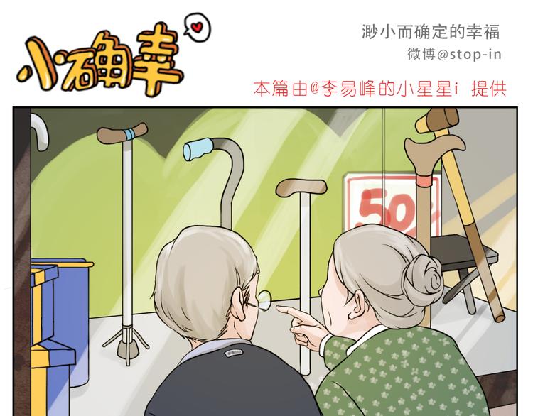 和你在一起是最最最美好的事-第124话