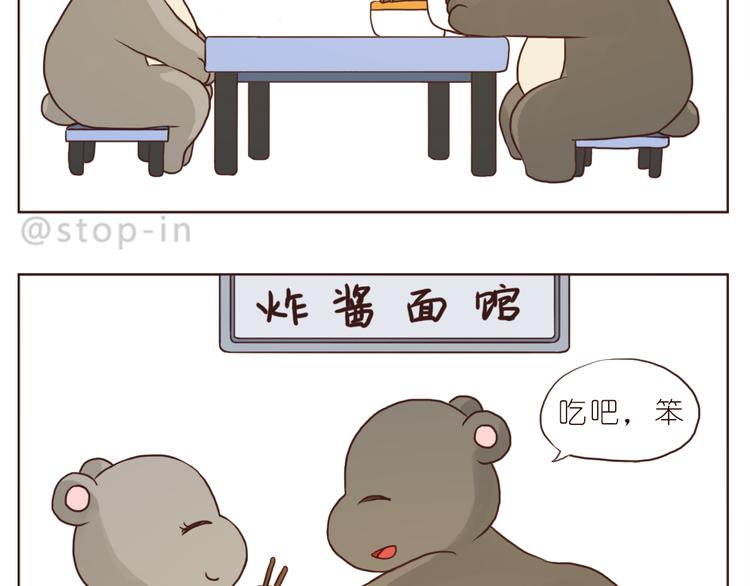 我们会永远在一起-第126话