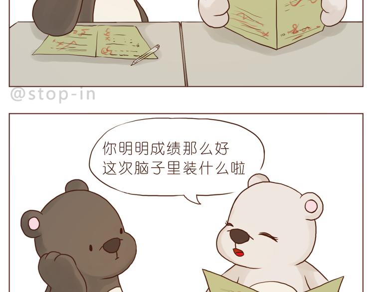 爱你这件事-第128话