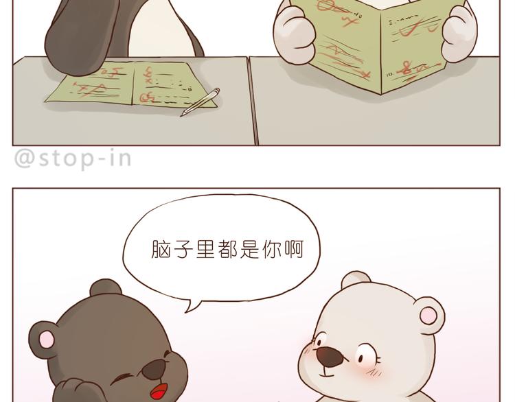 爱你这件事-第128话