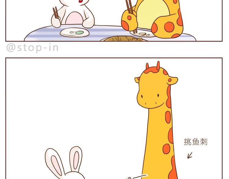 爱你这件事-第128话