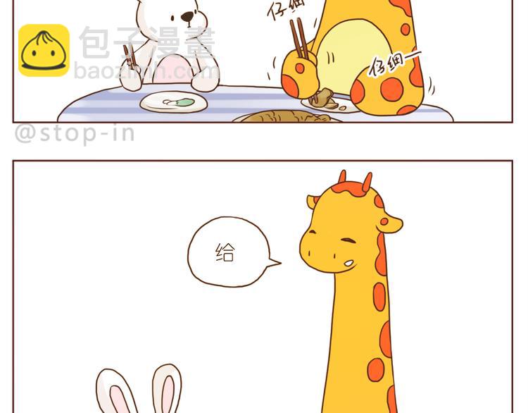 爱你这件事-第128话