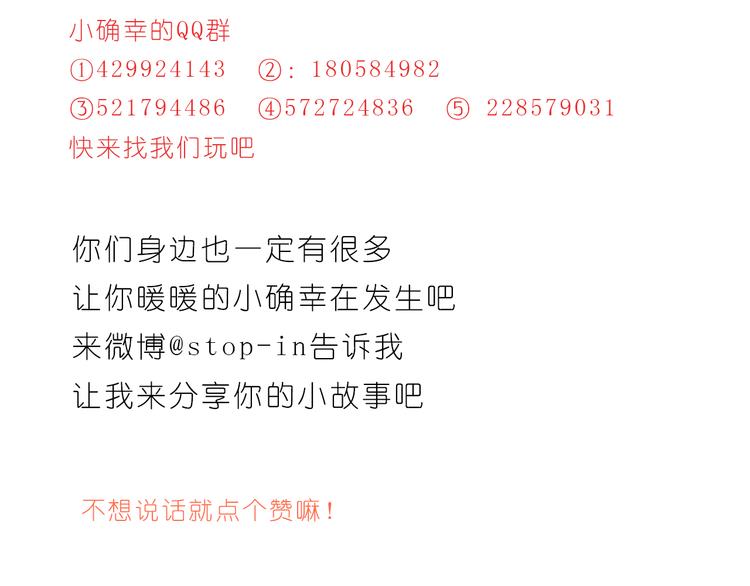 爱你这件事-第128话