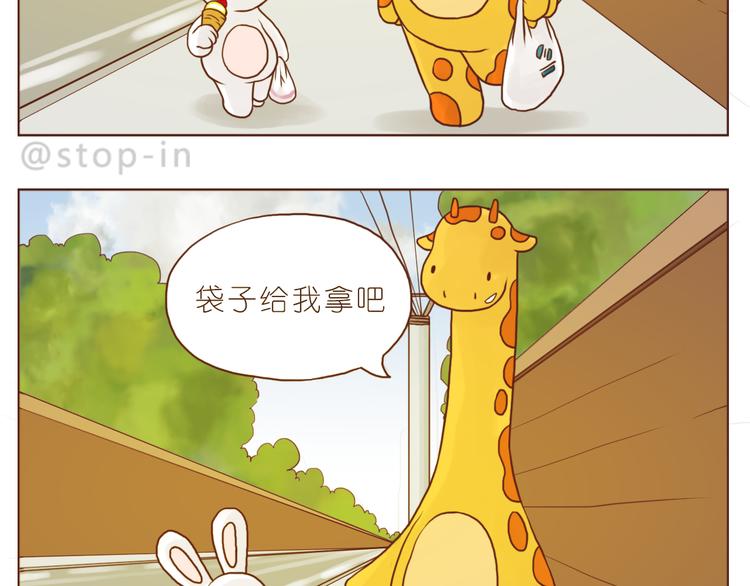 你是我的小兔子-第130话