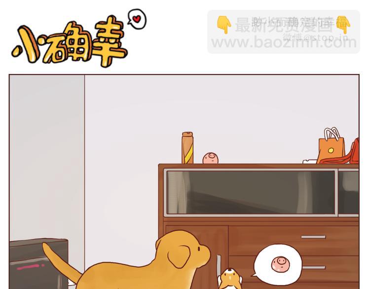 你是最甜的糖-第132话