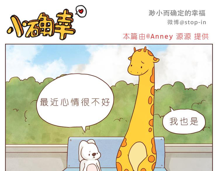 你是最甜的糖-第132话