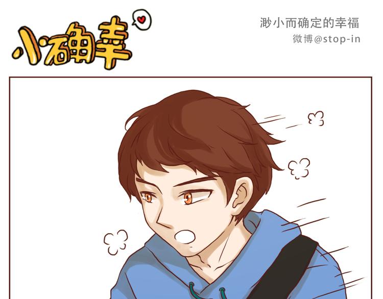 偷偷喜欢你-第138话