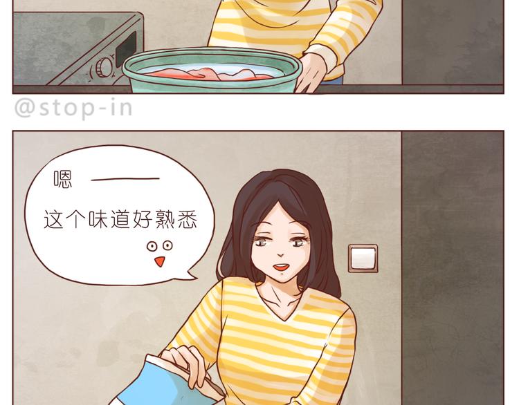 偷偷喜欢你-第138话