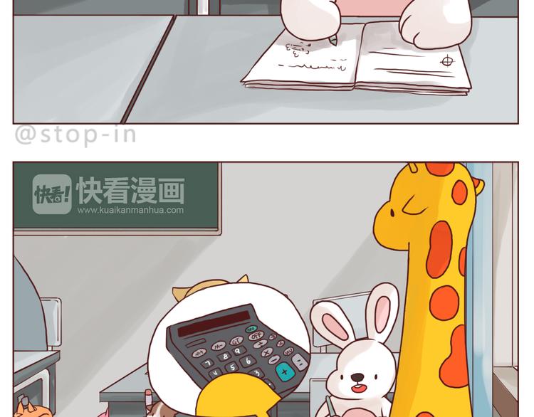 爱是我们拉紧的手-第142话