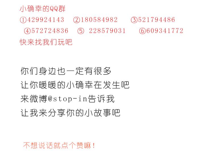 爱是我们拉紧的手-第142话