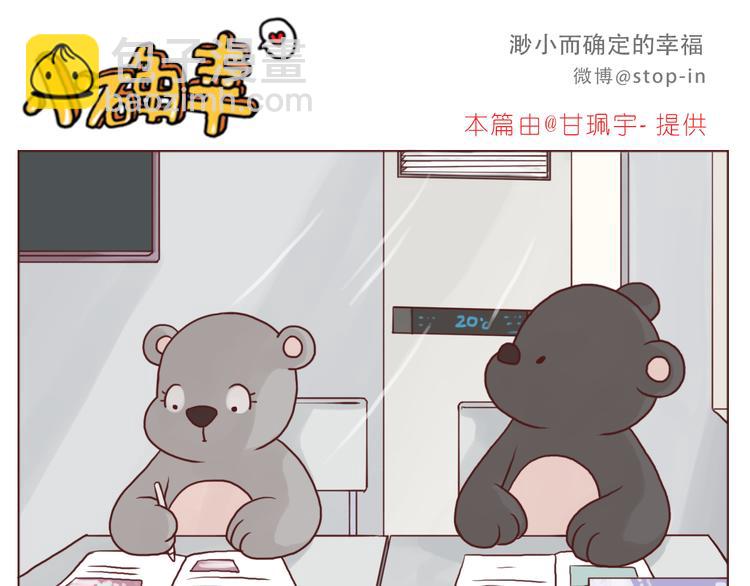 爱是我们拉紧的手-第142话