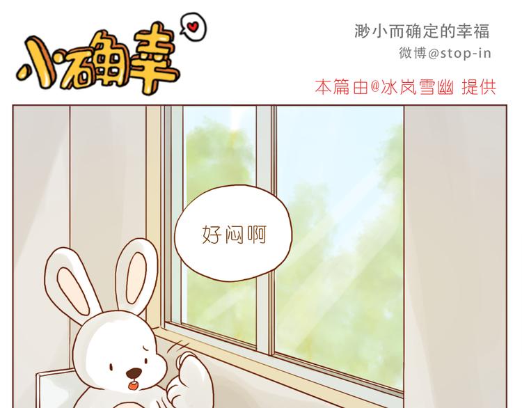 喜欢的表达方式-第144话