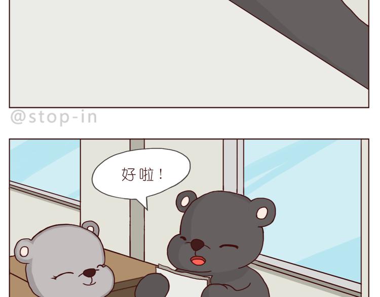 每天都在重复着爱你-第146话