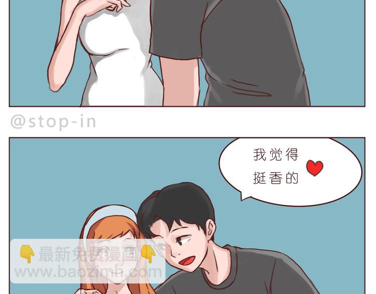 每天都在重复着爱你-第146话