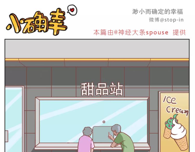 家人的温情-第150话