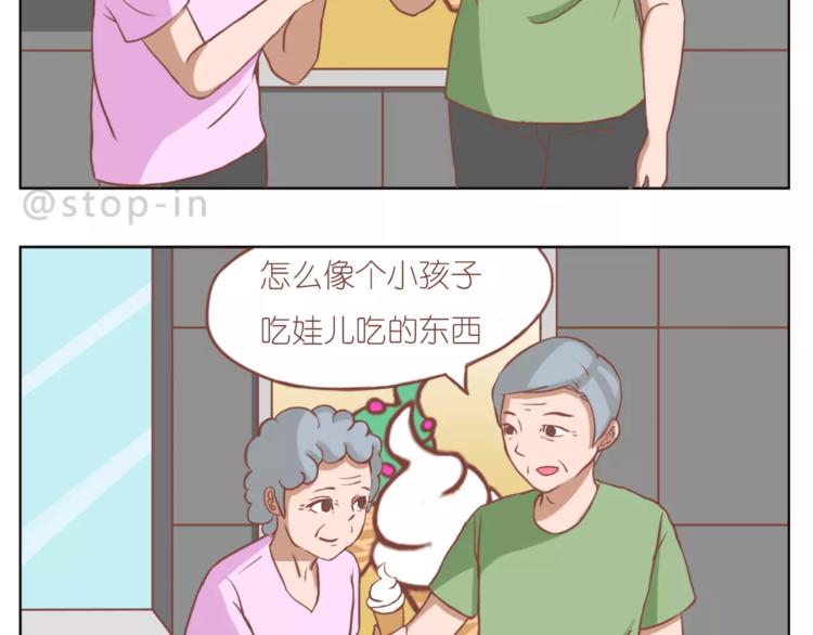 家人的温情-第150话