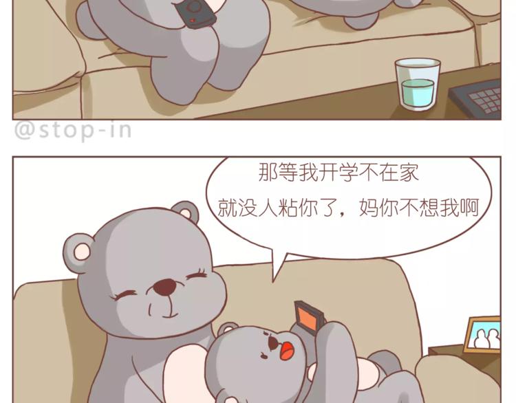 家人的温情-第150话