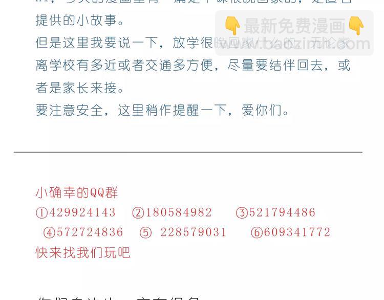 家人的温情-第150话