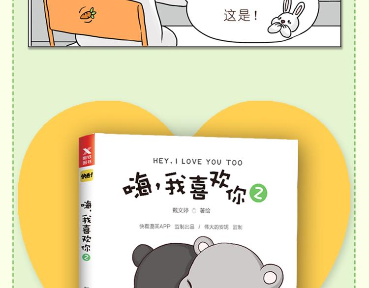 家人的温情-第150话