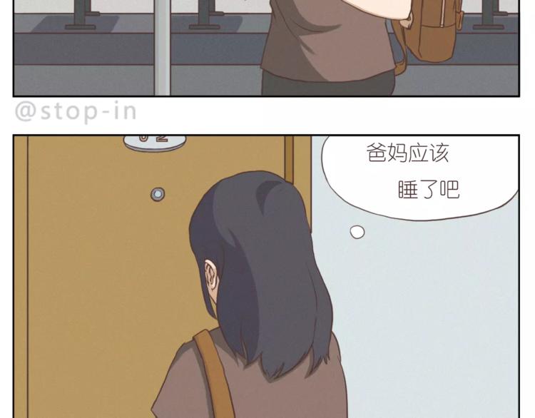 家人的温情-第150话