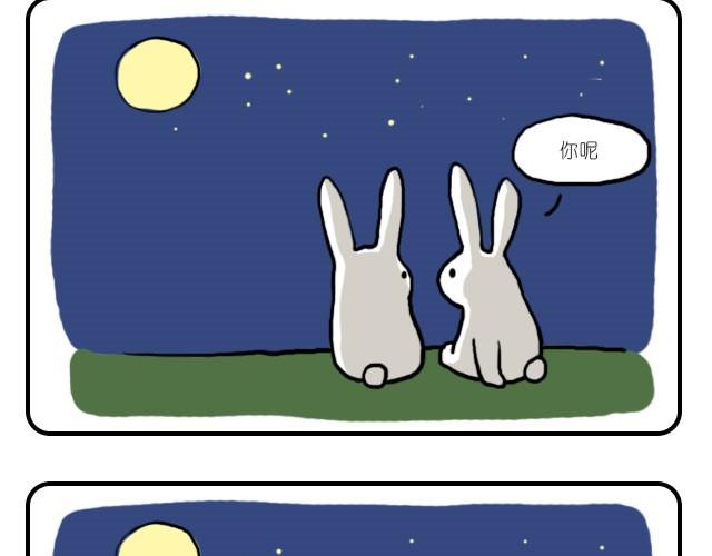 我只喜欢你呀-第16话