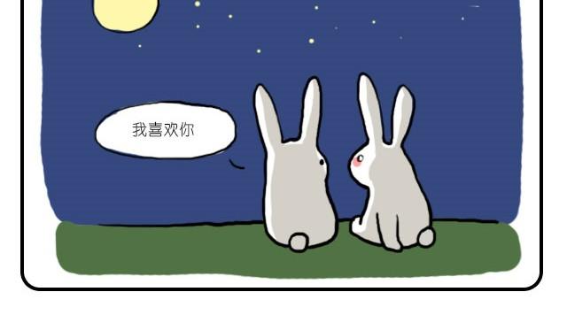 我只喜欢你呀-第16话