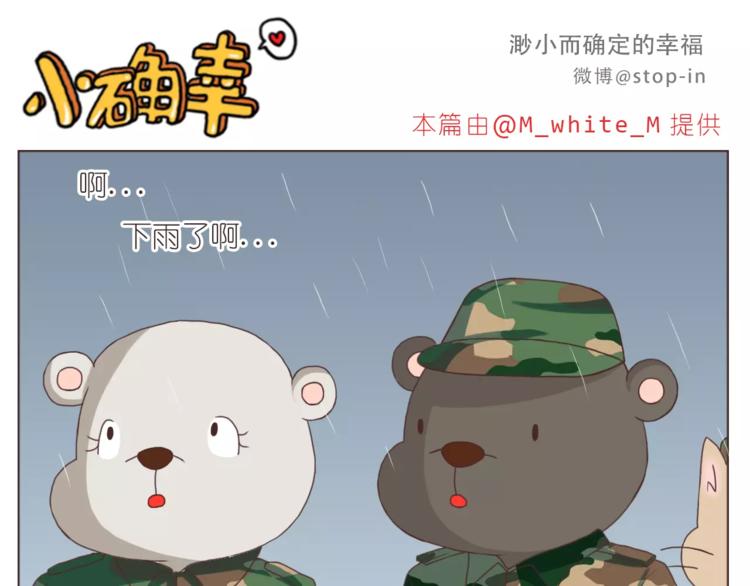 我们一起散散步-第154话