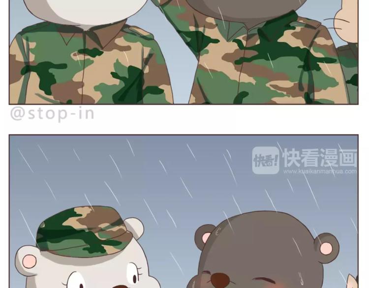 我们一起散散步-第154话